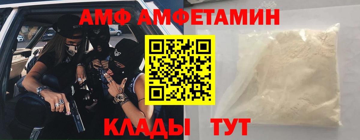 АМФЕТАМИН 97% Магадан