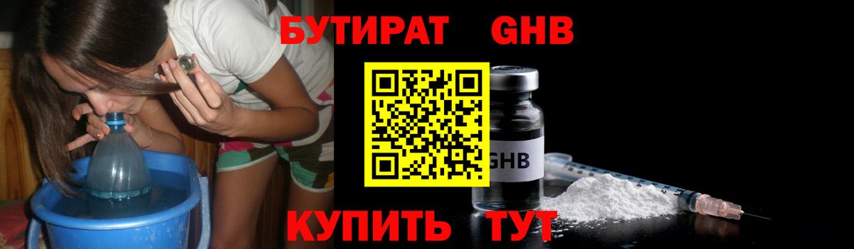 Магадан  БУТИРАТ оксана  Вход с VPN 