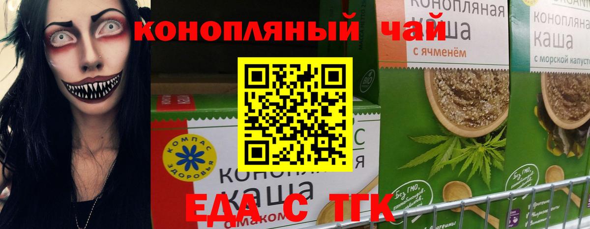 Магадан  Cannafood конопля  Вход с VPN 