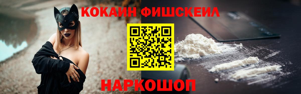 Кокаин  Вход с VPN  купить наркоту  КОКАИН 97%  Магадан 