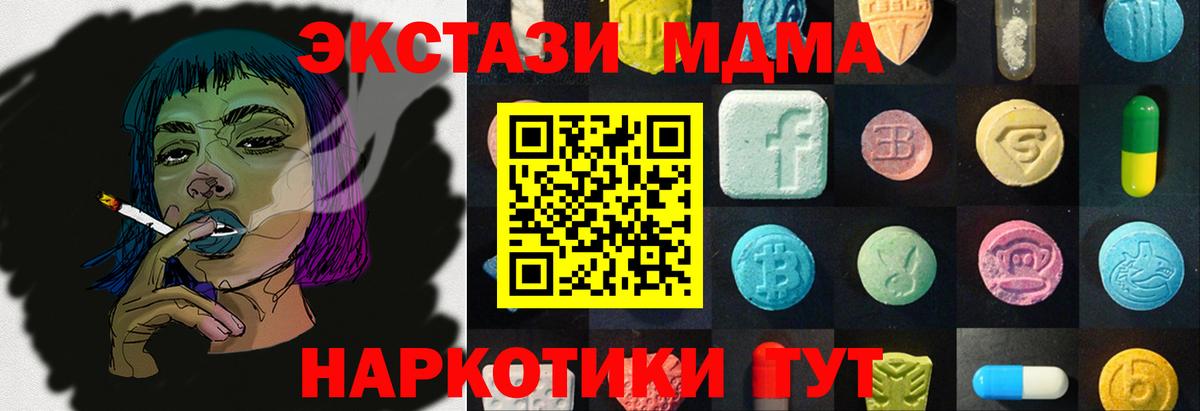 Ecstasy DUBAI  Ecstasy VHQ  Магадан  ЭКСТАЗИ  Вход с VPN 