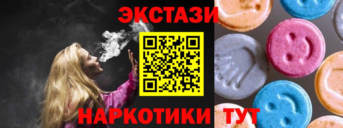 Экстази 99% Магадан