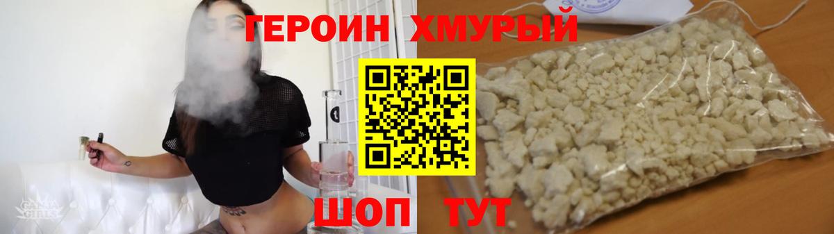 Магадан  ГЕРОИН белый  ГЕРОИН  Вход с VPN 