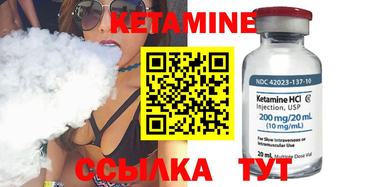 КЕТАМИН VHQ  Вход с VPN  shop какой сайт  Магадан 