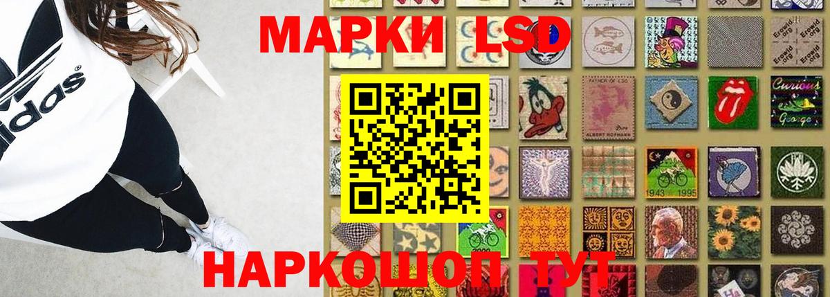 LSD-25 экстази ecstasy Магадан
