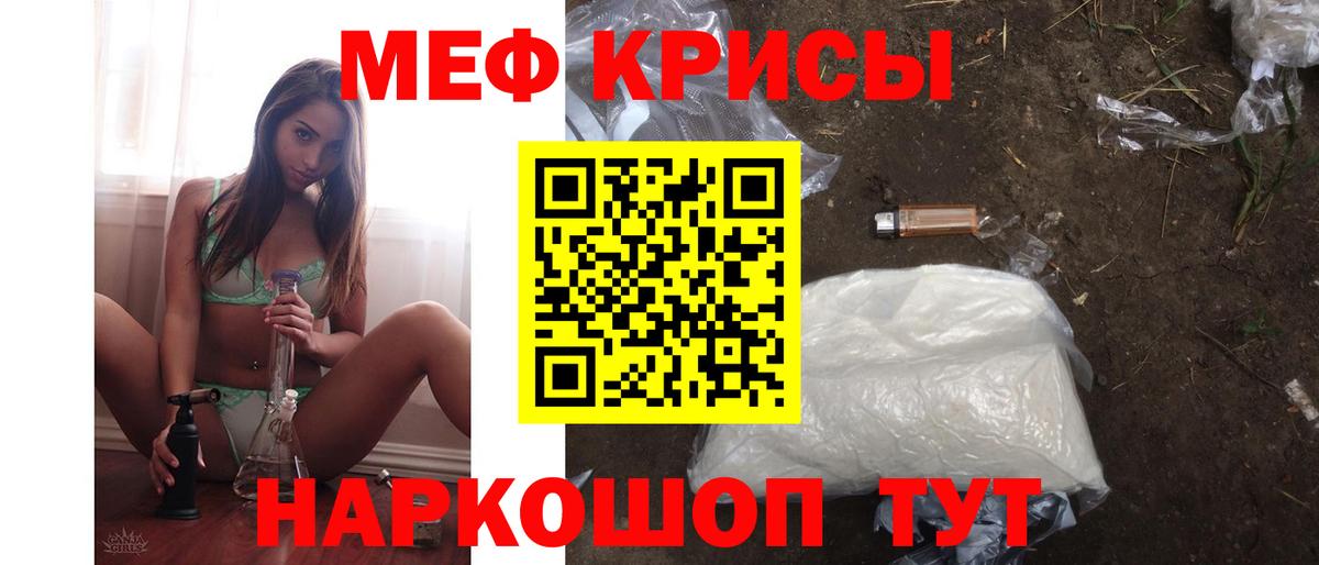 Меф  Меф кристаллы  Магадан  Вход с VPN  МЕФ мука 