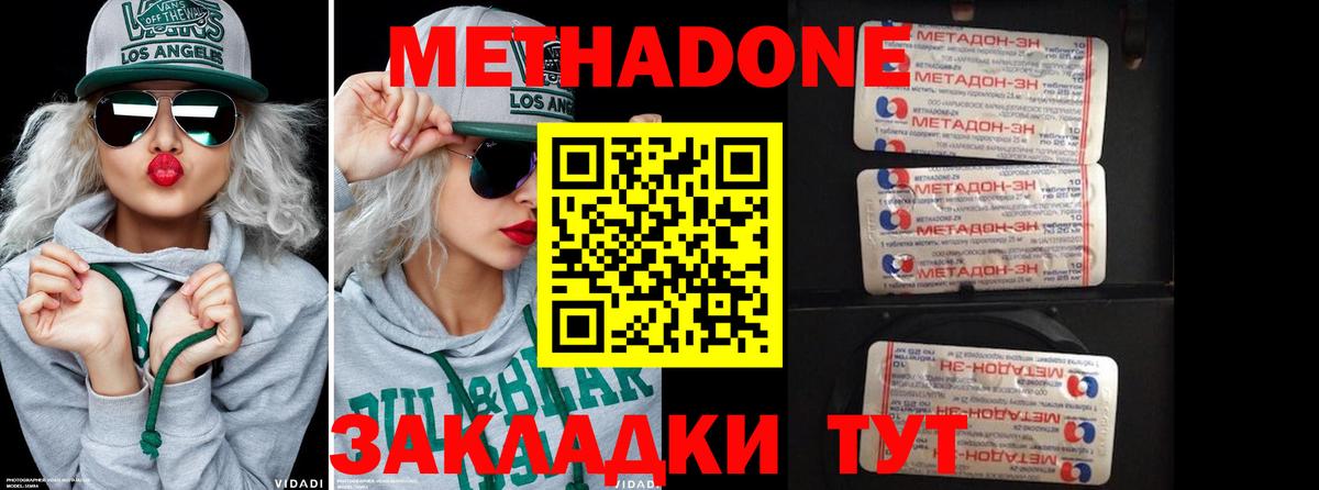 МЕТАДОН VHQ  Вход с VPN  МЕТАДОН кристалл  Магадан 