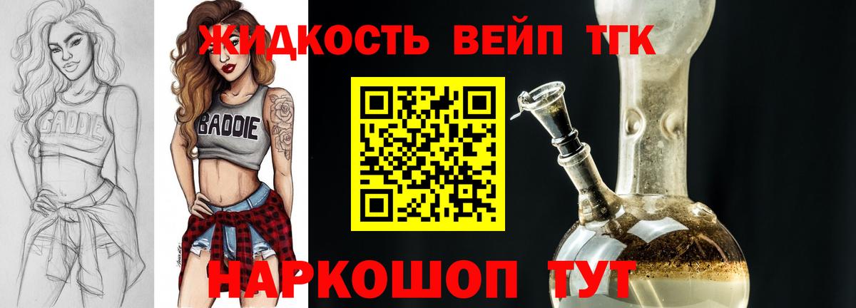 Дистиллят ТГК жижа  Вход с VPN  Магадан 